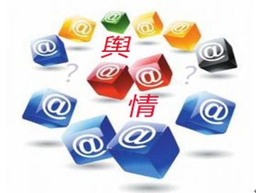 深圳優質輿情監測公司排名及服務態度優良軟件推薦